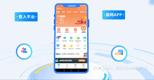 肃北蒙古族自治县电力供需平台MG动画制作_电力系统可视化动画设计_智慧电网数字化宣传动画_电网科普动画_